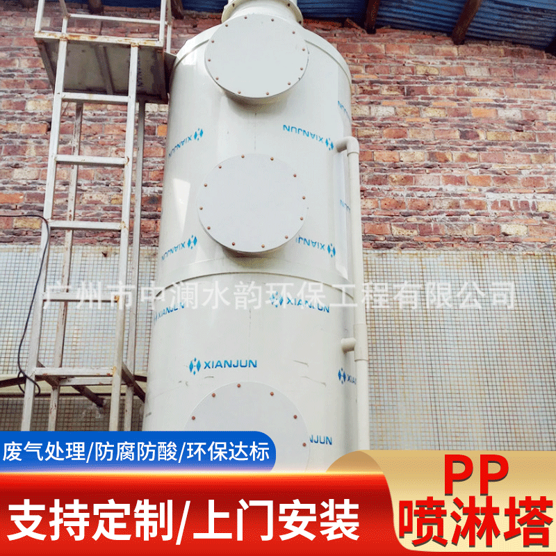廢氣處理設備——PP凈化噴淋塔產品